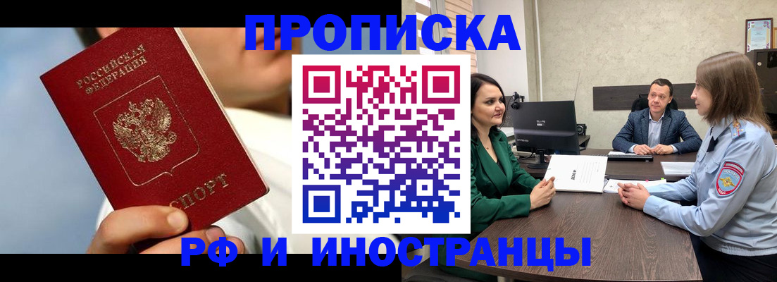 временная регистрация адрес в Нефтекамске