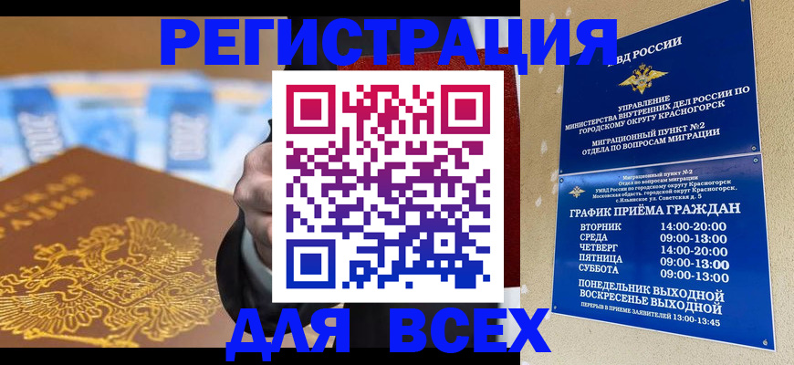 временная прописка в Нефтекамске