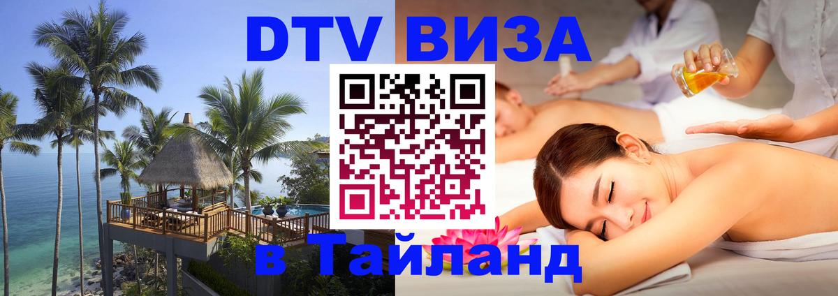 Сколько стоит DTV виза — актуальные цены, оформление даже без документов - 06.10.2025 